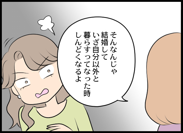 「仕事してないならどうせ暇でしょ？」専業主婦が憎い独身女の末路