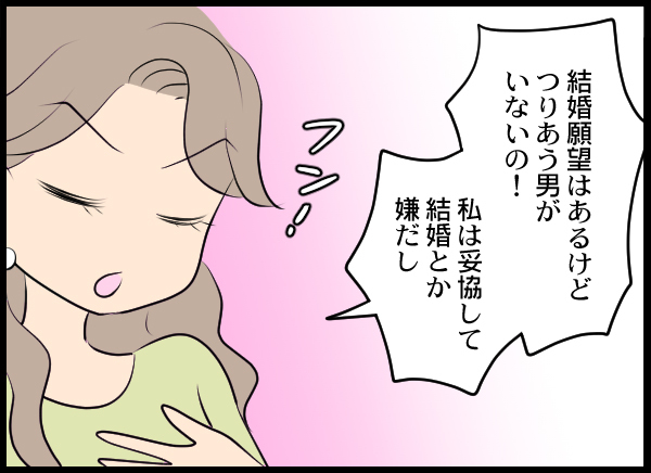 「仕事してないならどうせ暇でしょ？」専業主婦が憎い独身女の末路
