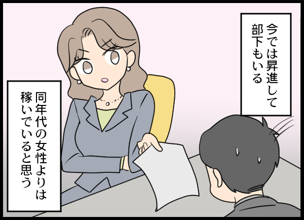 「仕事してないならどうせ暇でしょ？」専業主婦が憎い独身女の末路