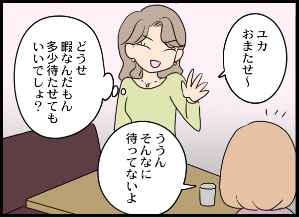 「仕事してないならどうせ暇でしょ？」専業主婦が憎い独身女の末路