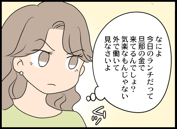 「仕事してないならどうせ暇でしょ？」専業主婦が憎い独身女の末路