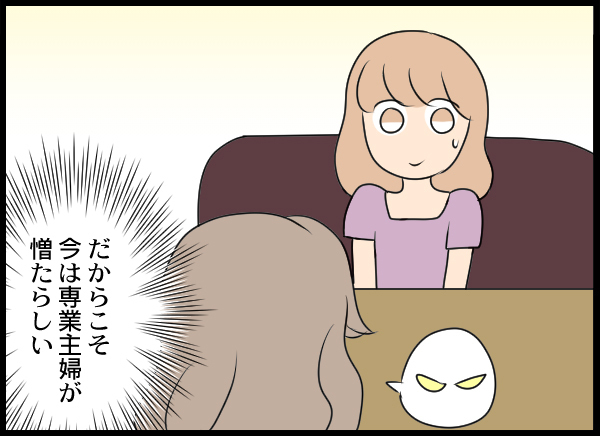 「仕事してないならどうせ暇でしょ？」専業主婦が憎い独身女の末路