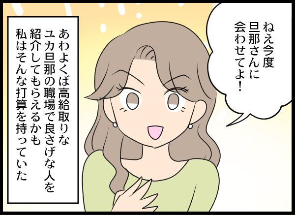 「仕事してないならどうせ暇でしょ？」専業主婦が憎い独身女の末路