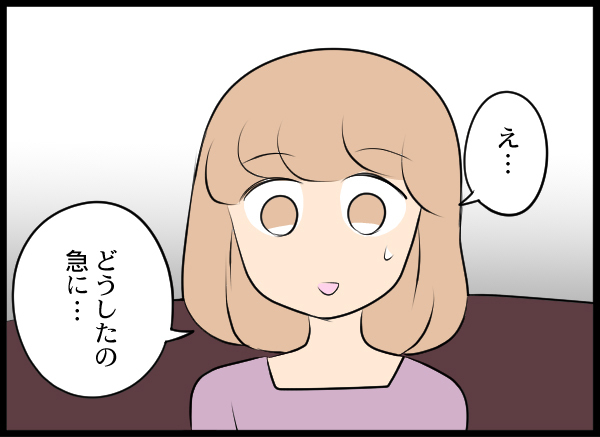 「仕事してないならどうせ暇でしょ？」専業主婦が憎い独身女の末路