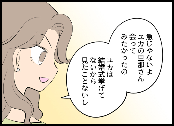 「仕事してないならどうせ暇でしょ？」専業主婦が憎い独身女の末路