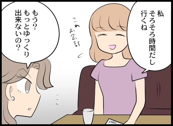 「仕事してないならどうせ暇でしょ？」専業主婦が憎い独身女の末路