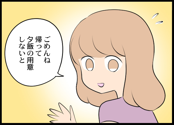 「仕事してないならどうせ暇でしょ？」専業主婦が憎い独身女の末路