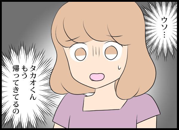 「仕事してないならどうせ暇でしょ？」専業主婦が憎い独身女の末路