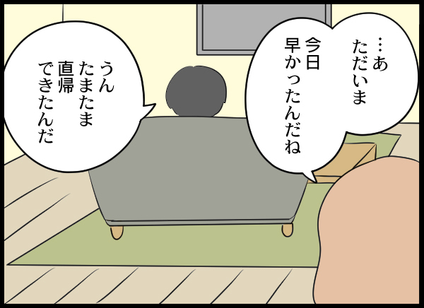 「仕事してないならどうせ暇でしょ？」専業主婦が憎い独身女の末路