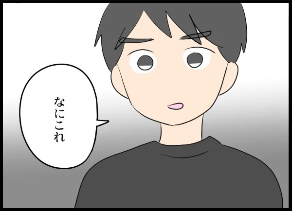 「仕事してないならどうせ暇でしょ？」専業主婦が憎い独身女の末路