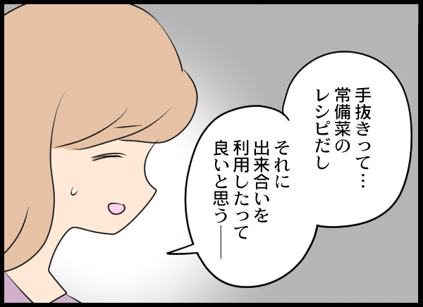 「仕事してないならどうせ暇でしょ？」専業主婦が憎い独身女の末路