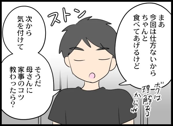 「仕事してないならどうせ暇でしょ？」専業主婦が憎い独身女の末路