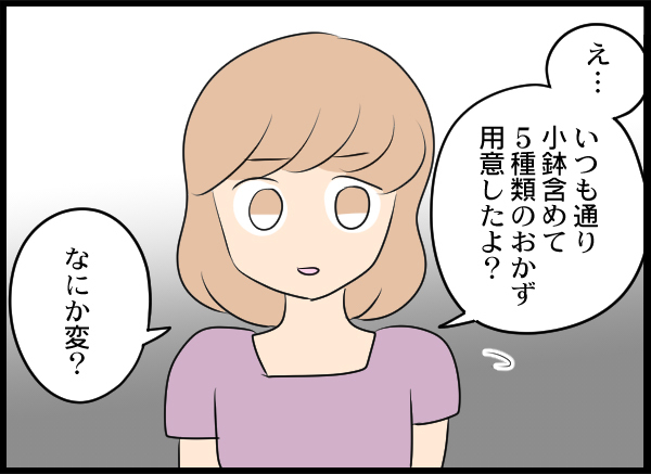 「仕事してないならどうせ暇でしょ？」専業主婦が憎い独身女の末路
