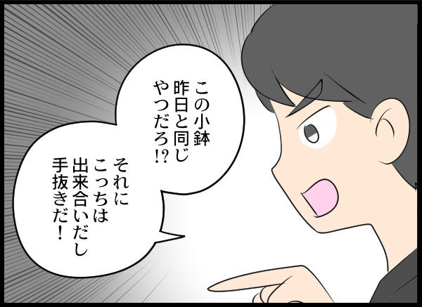 「仕事してないならどうせ暇でしょ？」専業主婦が憎い独身女の末路