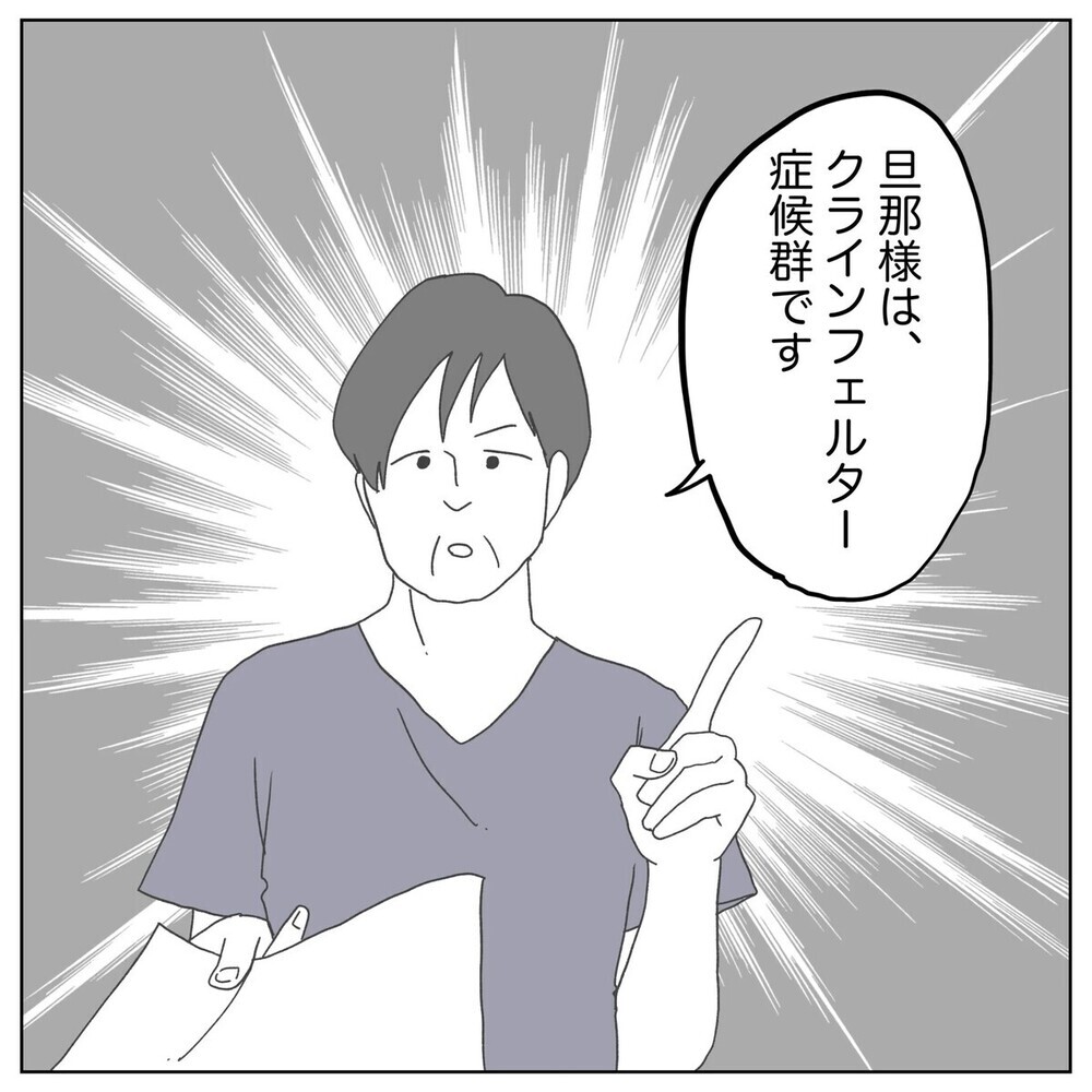 「不妊の原因が俺？」自分に原因があると分かった途端に離婚しようと言い出す夫に読者「卑怯」「妻をナメてる」