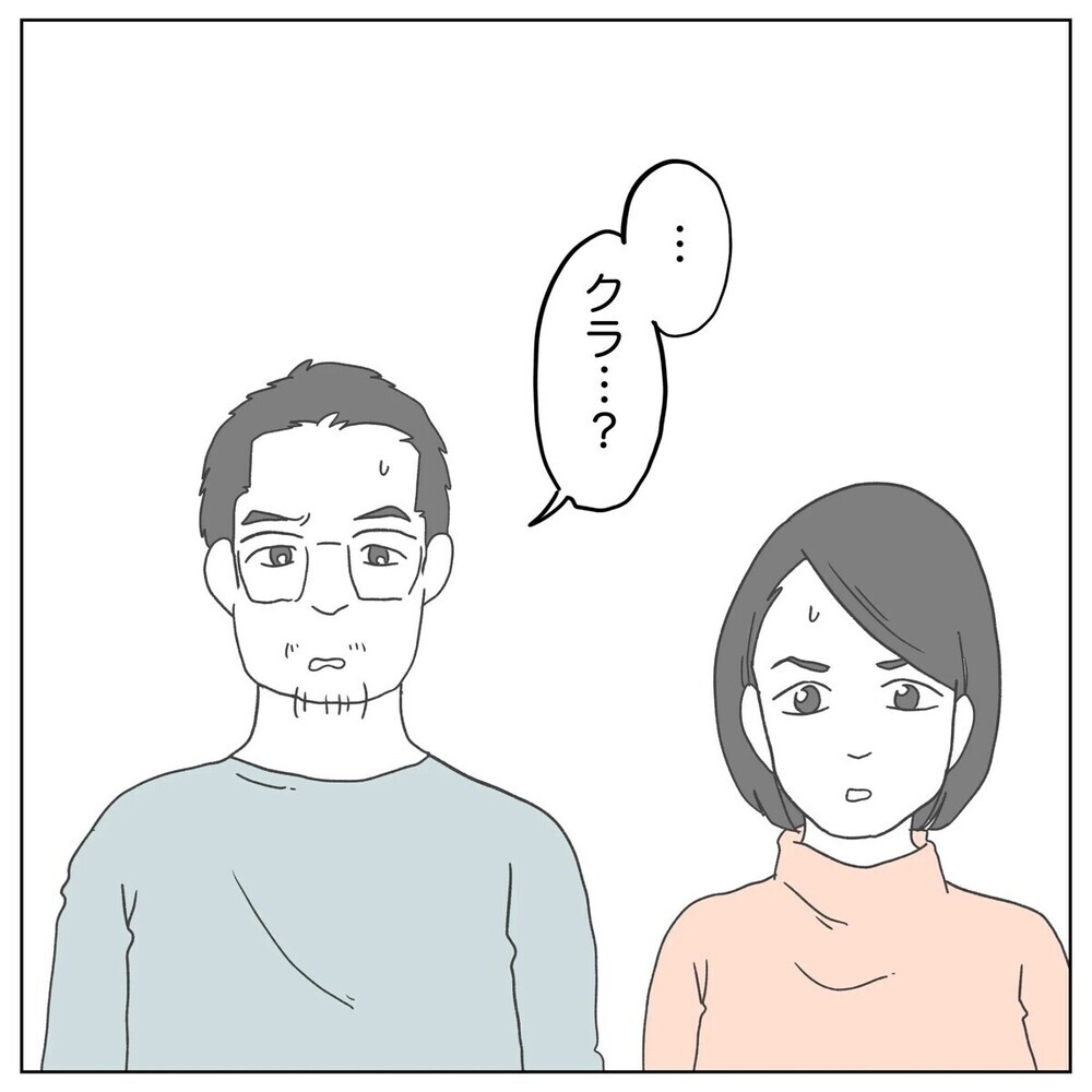 「不妊の原因が俺？」自分に原因があると分かった途端に離婚しようと言い出す夫に読者「卑怯」「妻をナメてる」