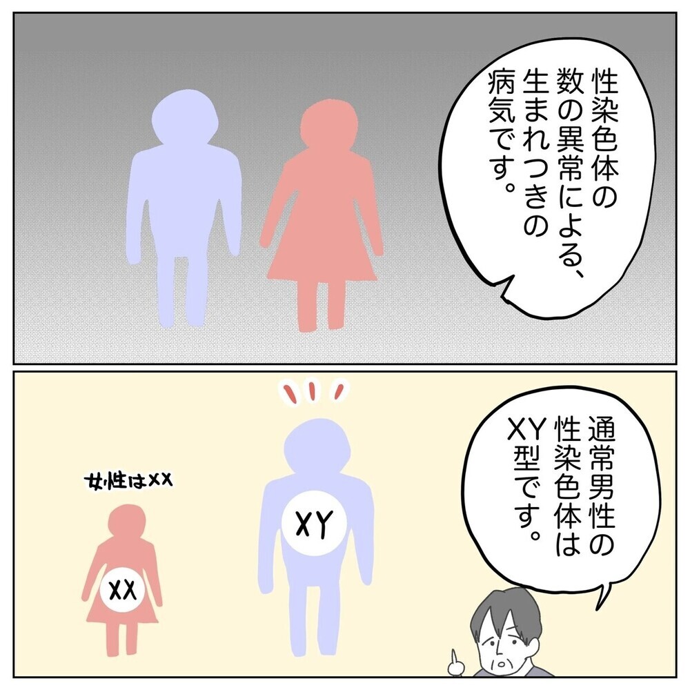 「不妊の原因が俺？」自分に原因があると分かった途端に離婚しようと言い出す夫に読者「卑怯」「妻をナメてる」