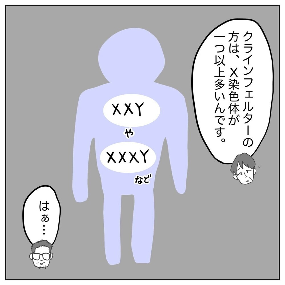 「不妊の原因が俺？」自分に原因があると分かった途端に離婚しようと言い出す夫に読者「卑怯」「妻をナメてる」