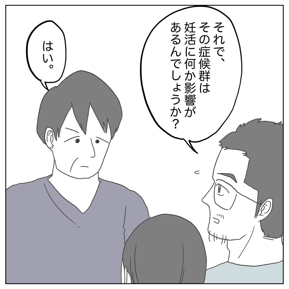 「不妊の原因が俺？」自分に原因があると分かった途端に離婚しようと言い出す夫に読者「卑怯」「妻をナメてる」