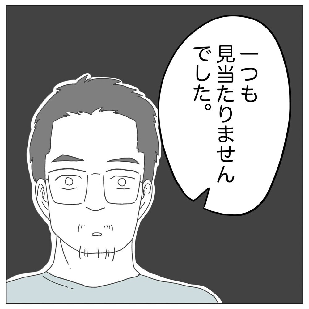 「不妊の原因が俺？」自分に原因があると分かった途端に離婚しようと言い出す夫に読者「卑怯」「妻をナメてる」