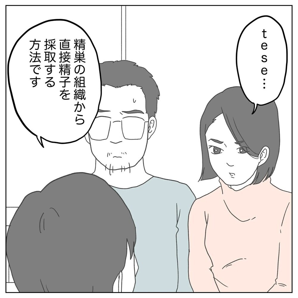 「不妊の原因が俺？」自分に原因があると分かった途端に離婚しようと言い出す夫に読者「卑怯」「妻をナメてる」