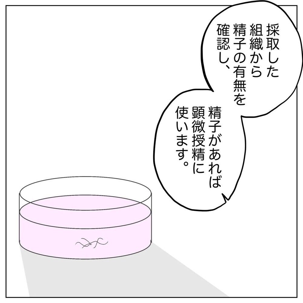 「不妊の原因が俺？」自分に原因があると分かった途端に離婚しようと言い出す夫に読者「卑怯」「妻をナメてる」