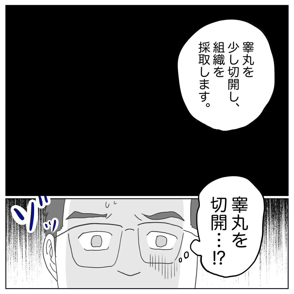 「不妊の原因が俺？」自分に原因があると分かった途端に離婚しようと言い出す夫に読者「卑怯」「妻をナメてる」