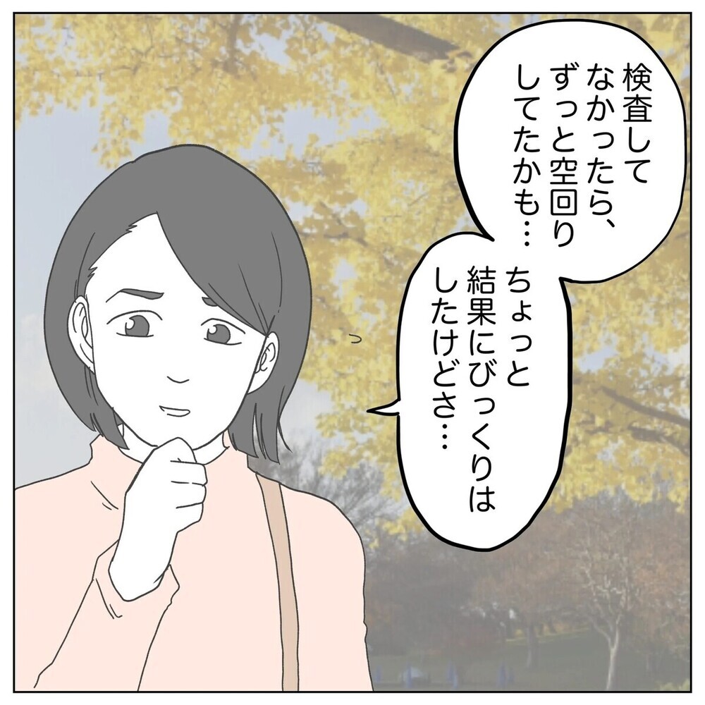 「不妊の原因が俺？」自分に原因があると分かった途端に離婚しようと言い出す夫に読者「卑怯」「妻をナメてる」