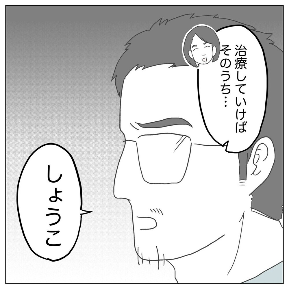 「不妊の原因が俺？」自分に原因があると分かった途端に離婚しようと言い出す夫に読者「卑怯」「妻をナメてる」