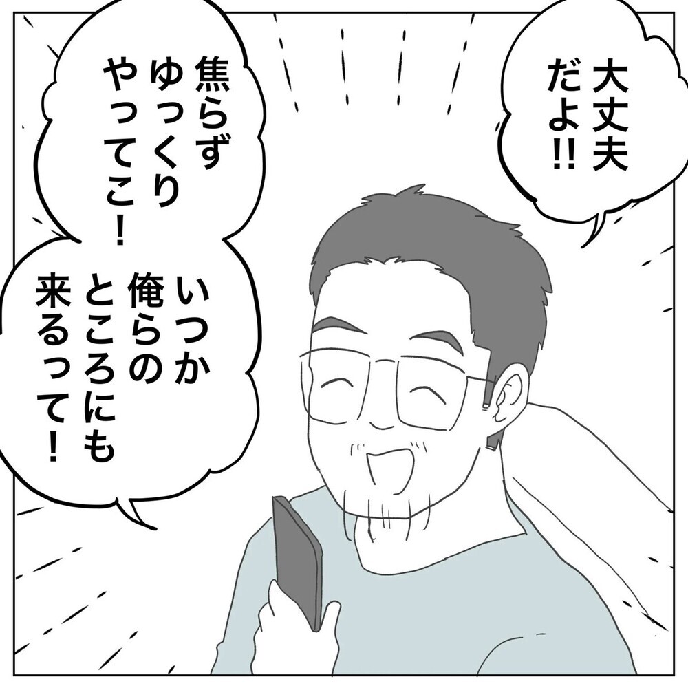「不妊の原因が俺？」自分に原因があると分かった途端に離婚しようと言い出す夫に読者「卑怯」「妻をナメてる」
