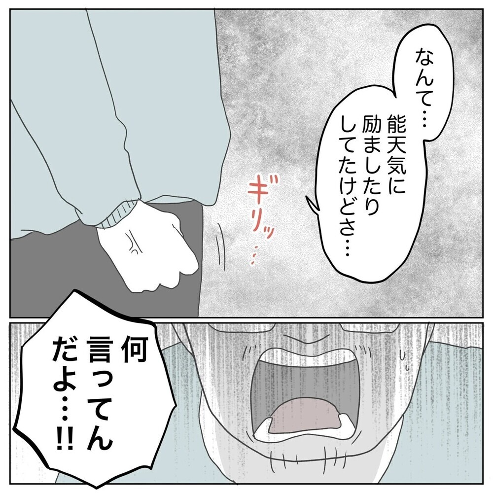 「不妊の原因が俺？」自分に原因があると分かった途端に離婚しようと言い出す夫に読者「卑怯」「妻をナメてる」