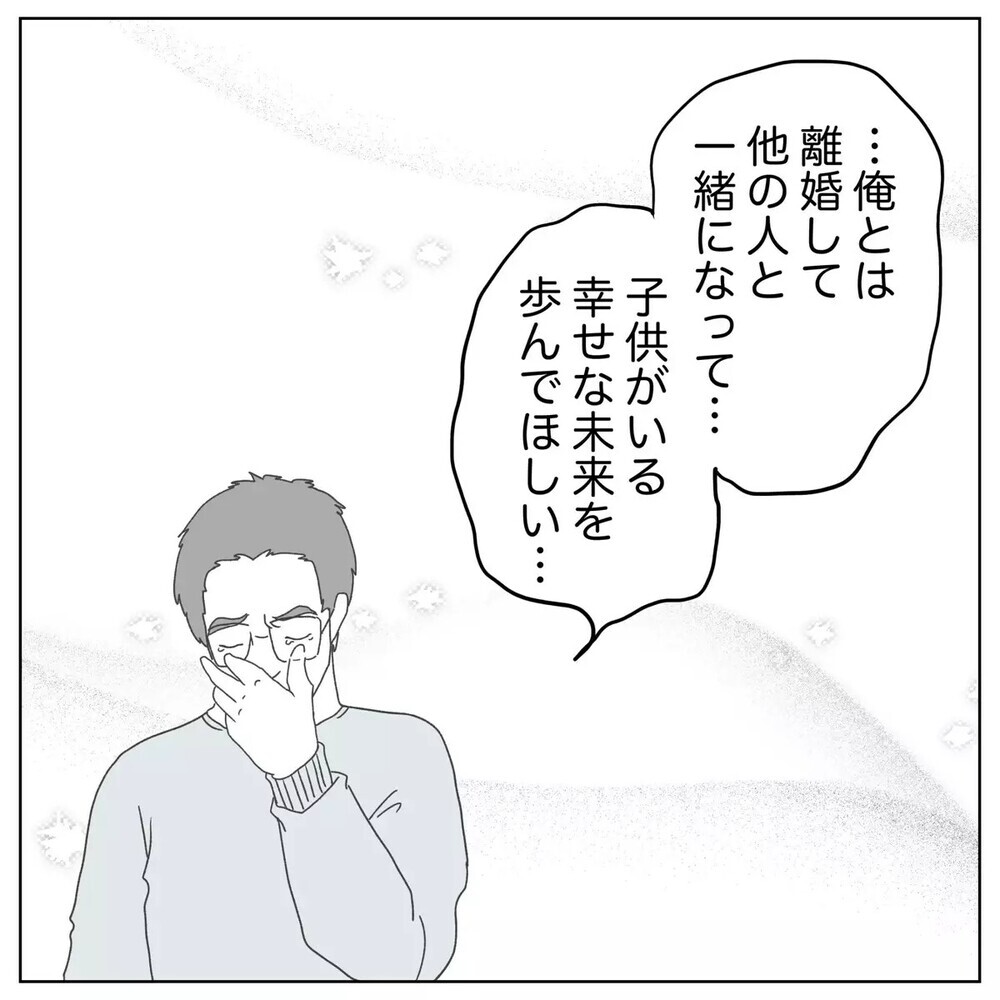 「不妊の原因が俺？」自分に原因があると分かった途端に離婚しようと言い出す夫に読者「卑怯」「妻をナメてる」