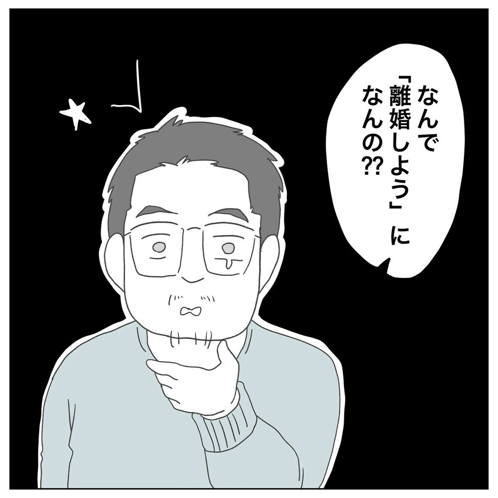 「不妊の原因が俺？」自分に原因があると分かった途端に離婚しようと言い出す夫に読者「卑怯」「妻をナメてる」