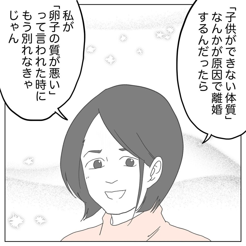「不妊の原因が俺？」自分に原因があると分かった途端に離婚しようと言い出す夫に読者「卑怯」「妻をナメてる」