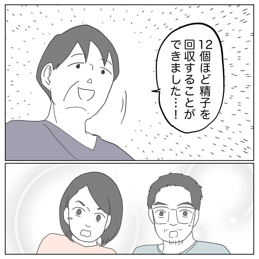 「不妊の原因が俺？」自分に原因があると分かった途端に離婚しようと言い出す夫に読者「卑怯」「妻をナメてる」