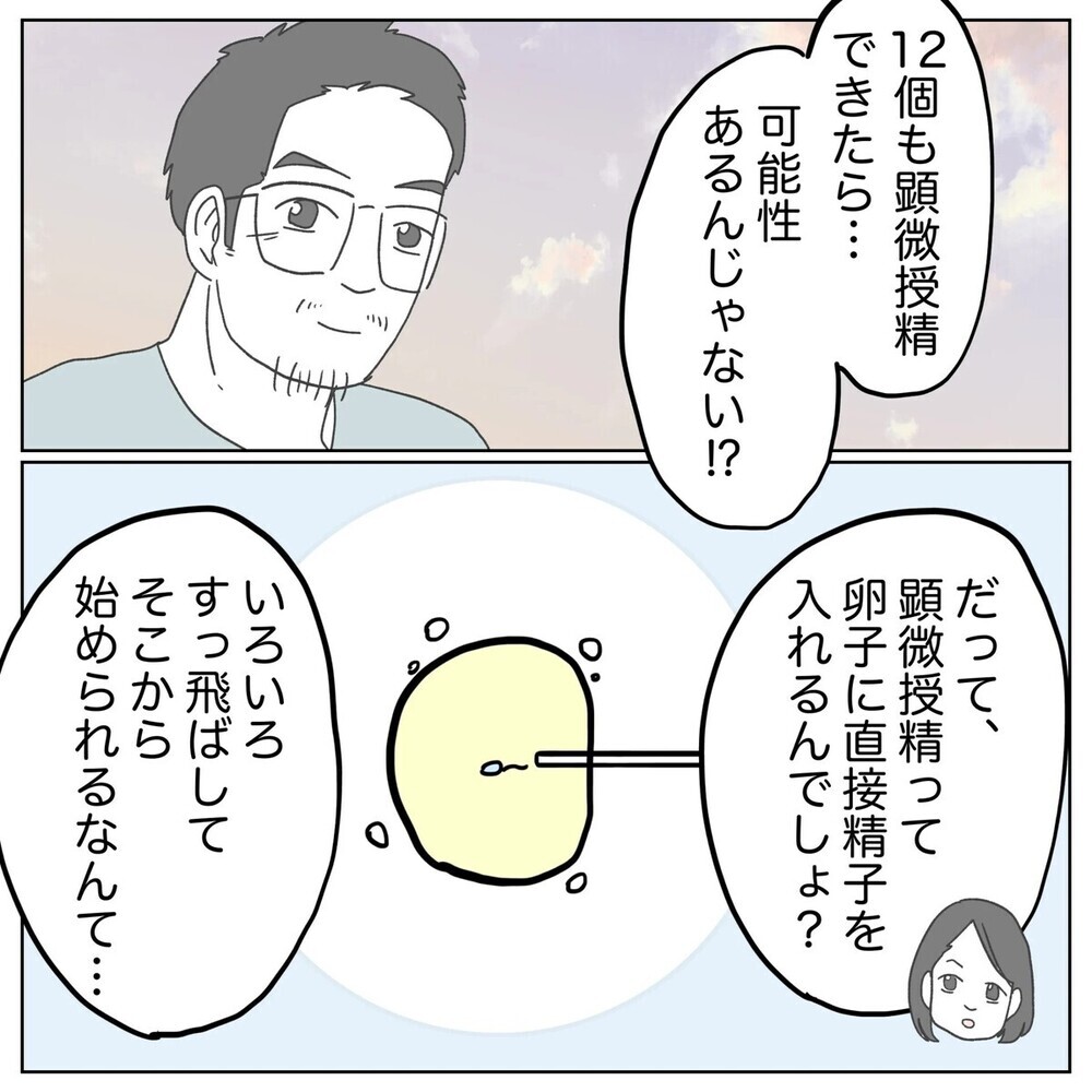 「不妊の原因が俺？」自分に原因があると分かった途端に離婚しようと言い出す夫に読者「卑怯」「妻をナメてる」