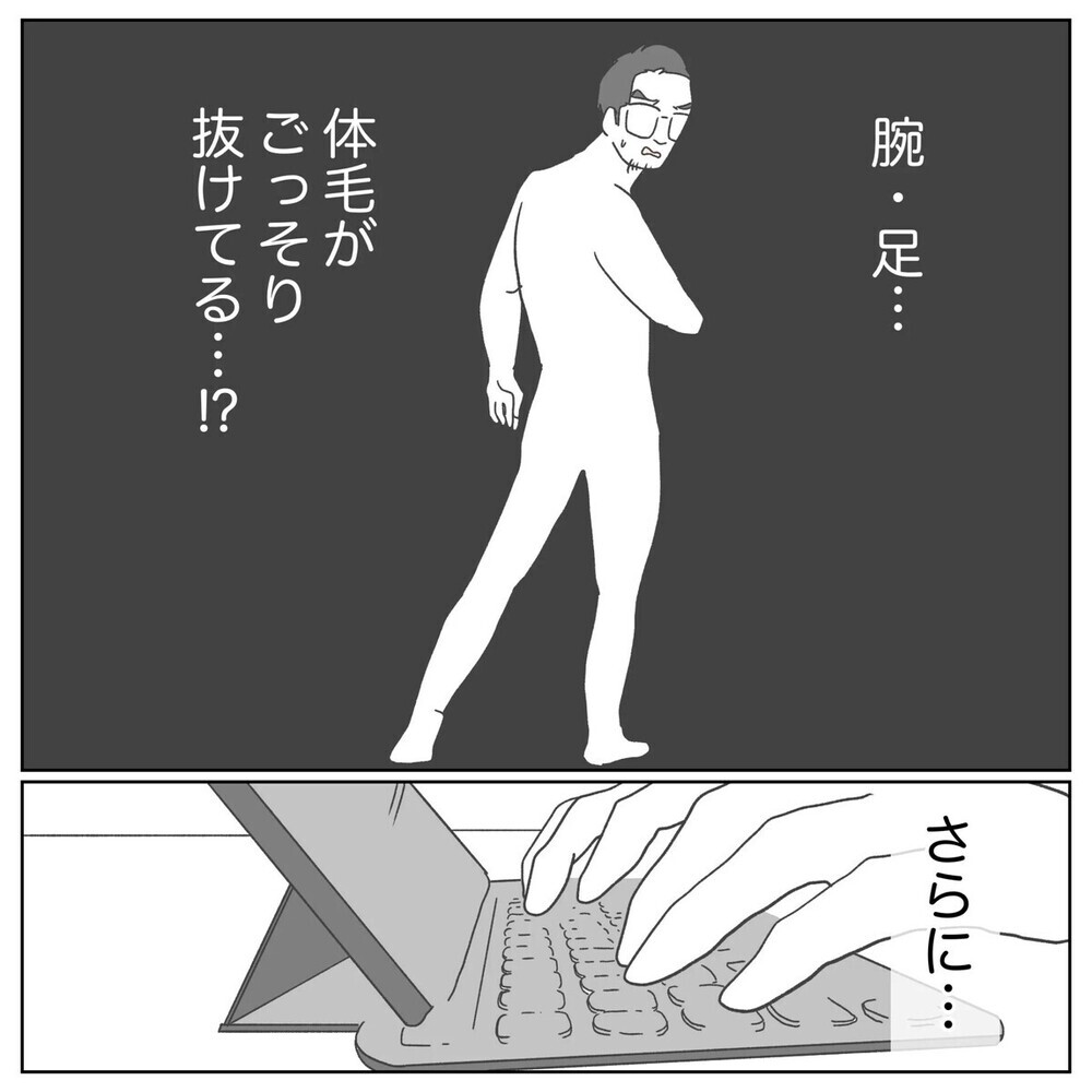 「不妊の原因が俺？」自分に原因があると分かった途端に離婚しようと言い出す夫に読者「卑怯」「妻をナメてる」