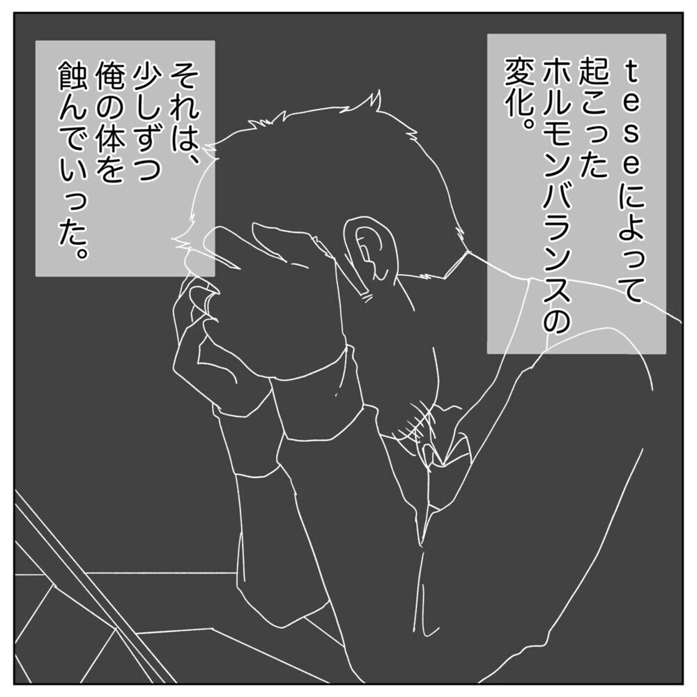 「不妊の原因が俺？」自分に原因があると分かった途端に離婚しようと言い出す夫に読者「卑怯」「妻をナメてる」