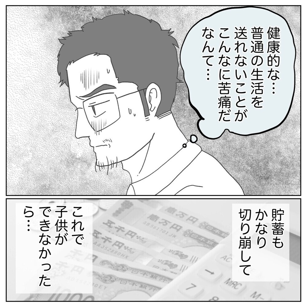 「不妊の原因が俺？」自分に原因があると分かった途端に離婚しようと言い出す夫に読者「卑怯」「妻をナメてる」