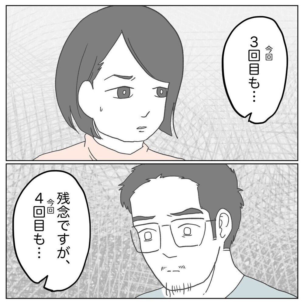 「不妊の原因が俺？」自分に原因があると分かった途端に離婚しようと言い出す夫に読者「卑怯」「妻をナメてる」