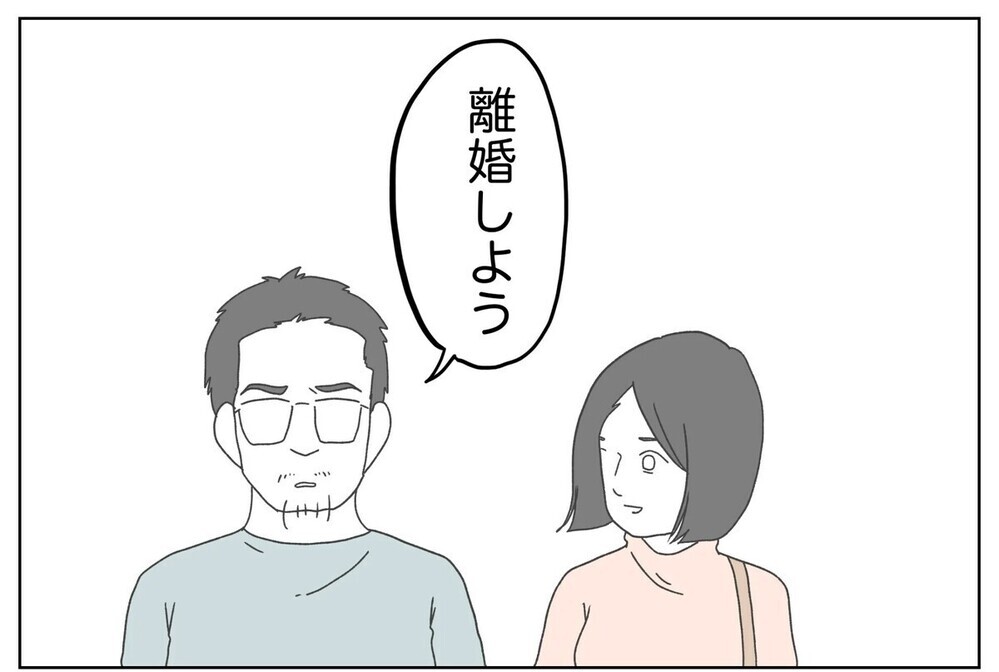 「不妊の原因が俺？」自分に原因があると分かった途端に離婚しようと言い出す夫に読者「卑怯」「妻をナメてる」