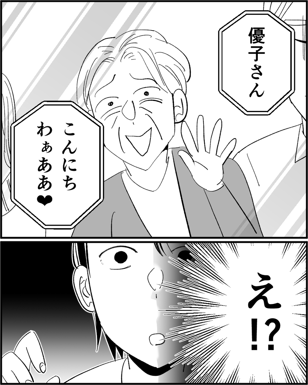 「私の言うことを聞きなさい」市役所からの電話に絶句…義母の行動力が恐ろしすぎる＜若い嫁が欲しかった義母 8話＞【非常識な人たち まんが】