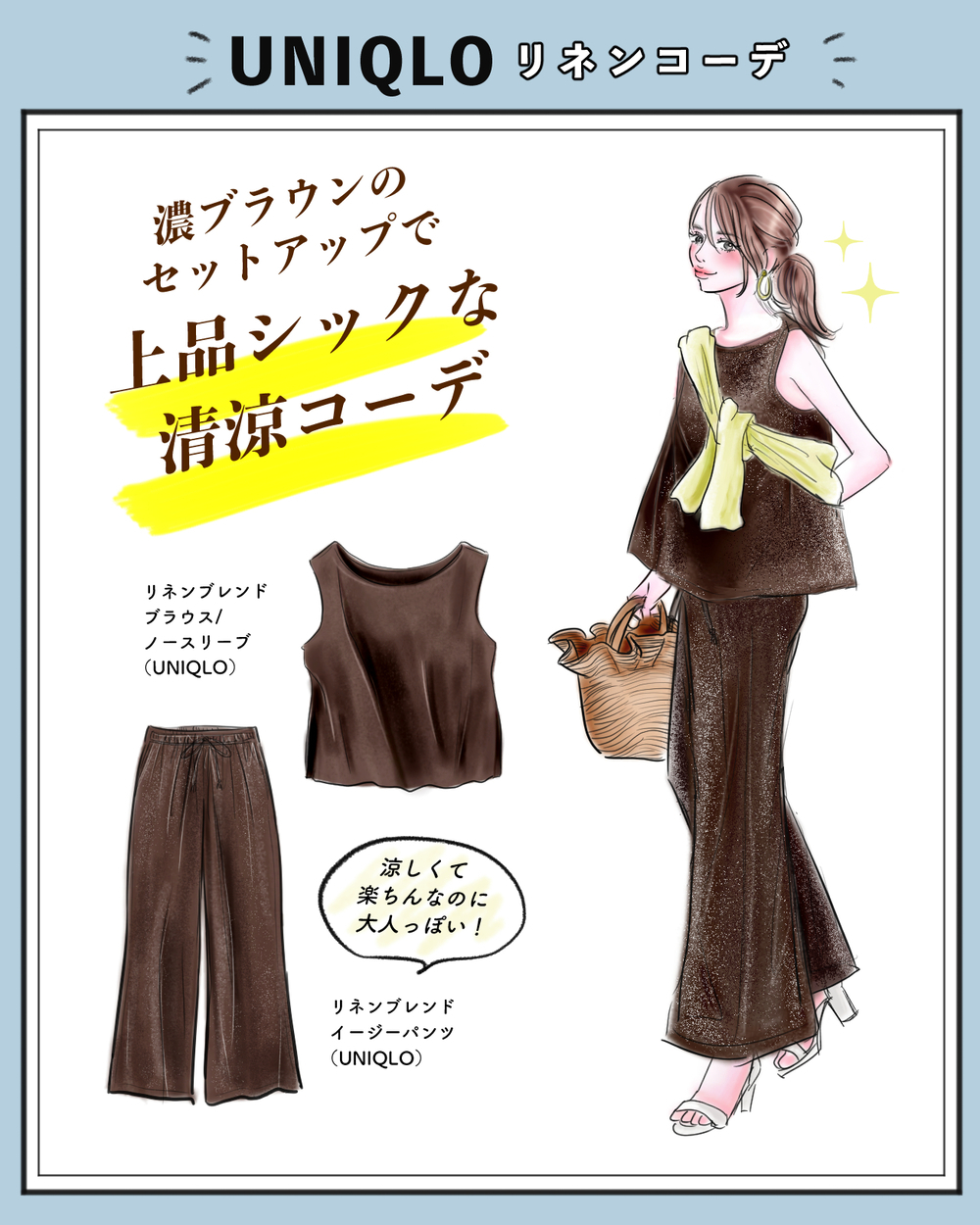 【UNIQLOリネンでジメジメに勝つ！ 】これ買えば間違いない◎ 今ゲットすべき「オシャレな清涼リネン服」はこの２つ！【yopipiのプチプラコーデ〜ときどき育児日記〜 Vol.68】