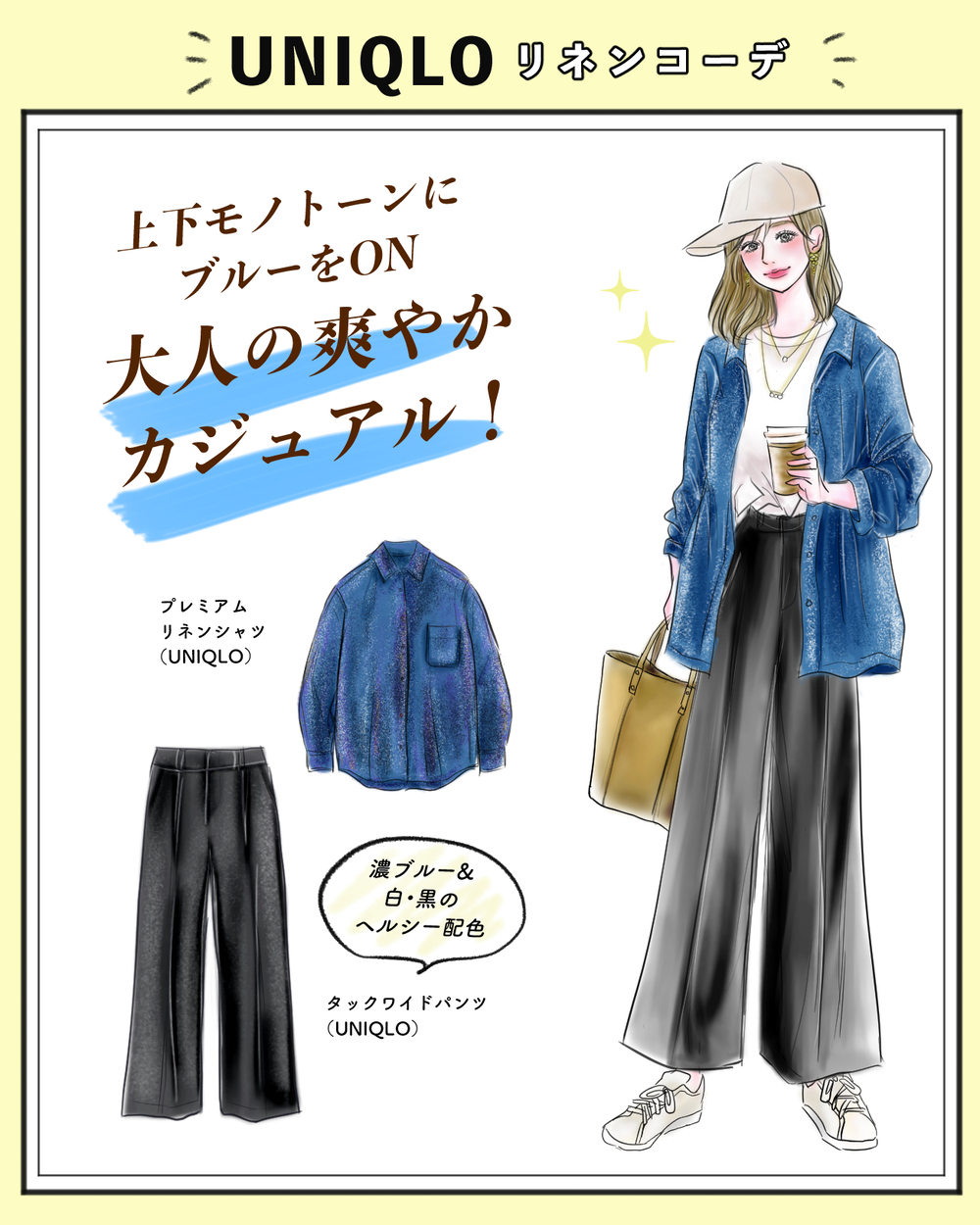 【UNIQLOリネンでジメジメに勝つ！ 】これ買えば間違いない◎ 今ゲットすべき「オシャレな清涼リネン服」はこの２つ！【yopipiのプチプラコーデ〜ときどき育児日記〜 Vol.68】