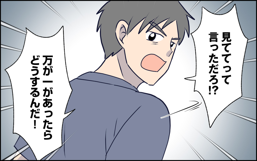 「私悪くないよね？」自分の不注意も夫のせい…嘘で塗り固めた世界に没頭＜SNSで壊れた主婦の末路 6話＞【彼女たちの真実 まんが】