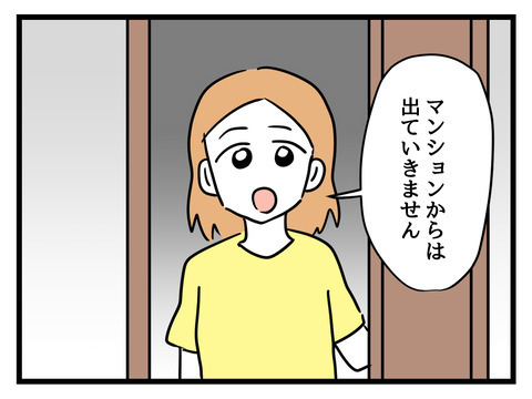義母の同居解消宣言…開き直った妻はなんと答える？【姑特権嫁いびり Vol.79】