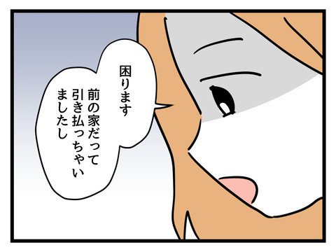 義母の同居解消宣言…開き直った妻はなんと答える？【姑特権嫁いびり Vol.79】