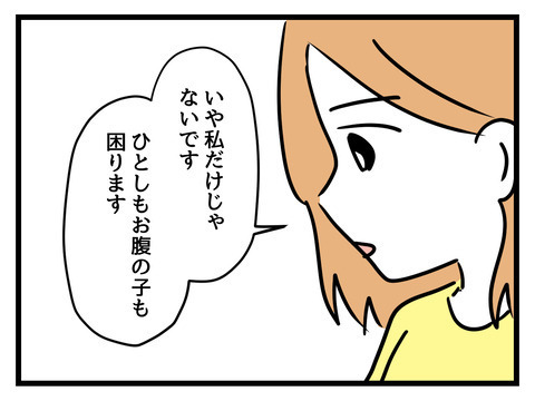 「困るのは私だけじゃない」義母の身勝手な提案に妻がピシャリ！ 【姑特権嫁いびり Vol.80】