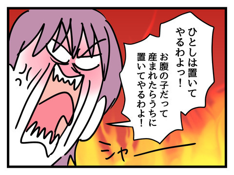 「困るのは私だけじゃない」義母の身勝手な提案に妻がピシャリ！ 【姑特権嫁いびり Vol.80】