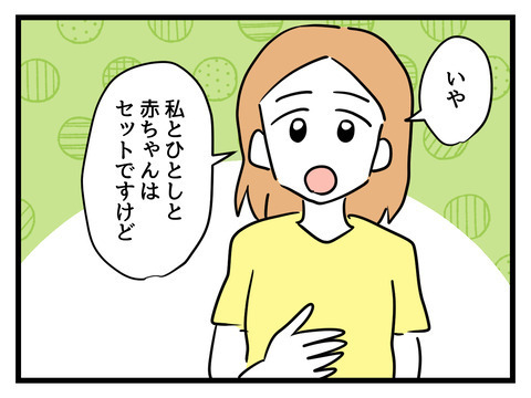 「困るのは私だけじゃない」義母の身勝手な提案に妻がピシャリ！ 【姑特権嫁いびり Vol.80】